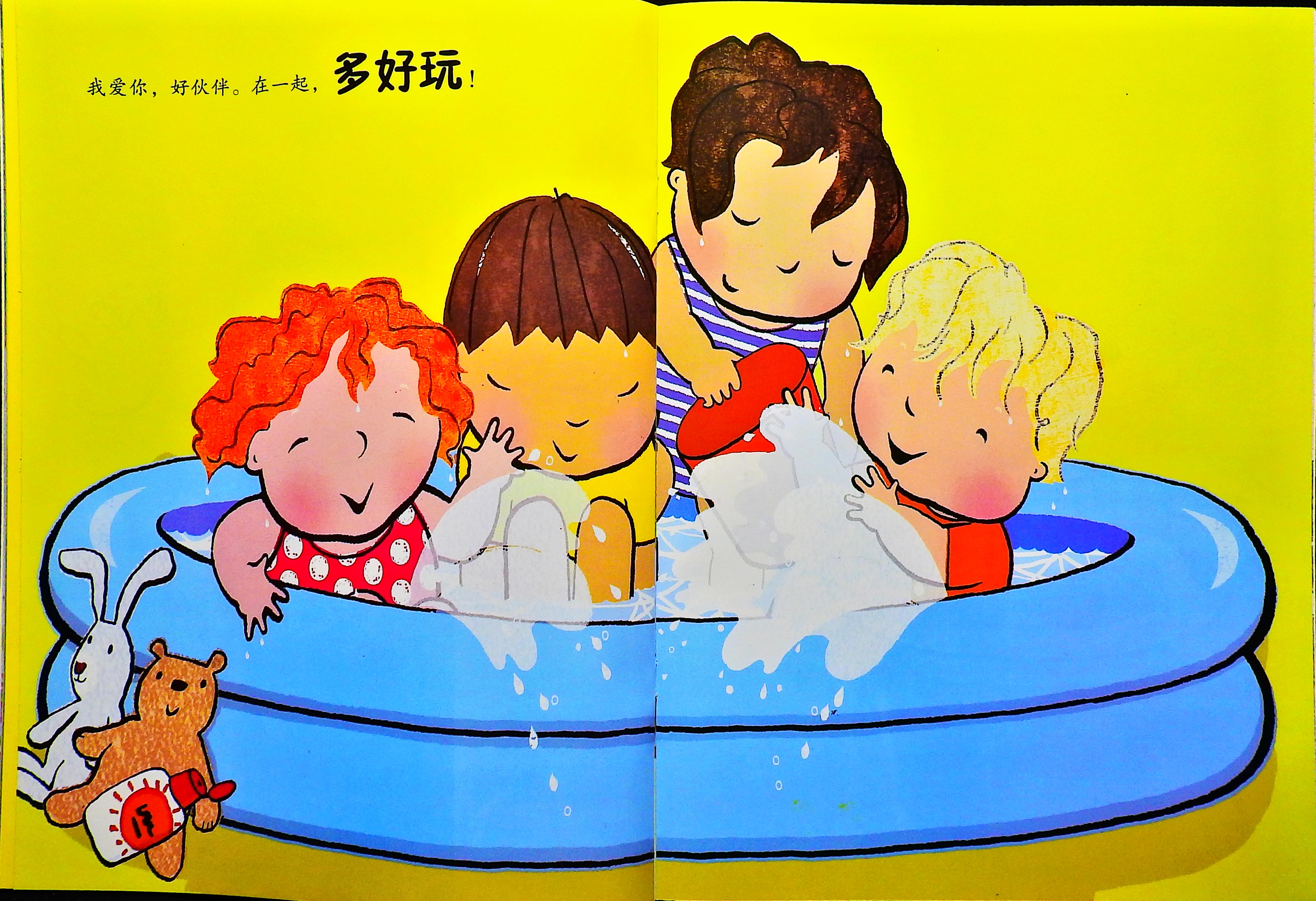我爱你 (09),绘本,绘本故事,绘本阅读,故事书,童书,图画书,课外阅读